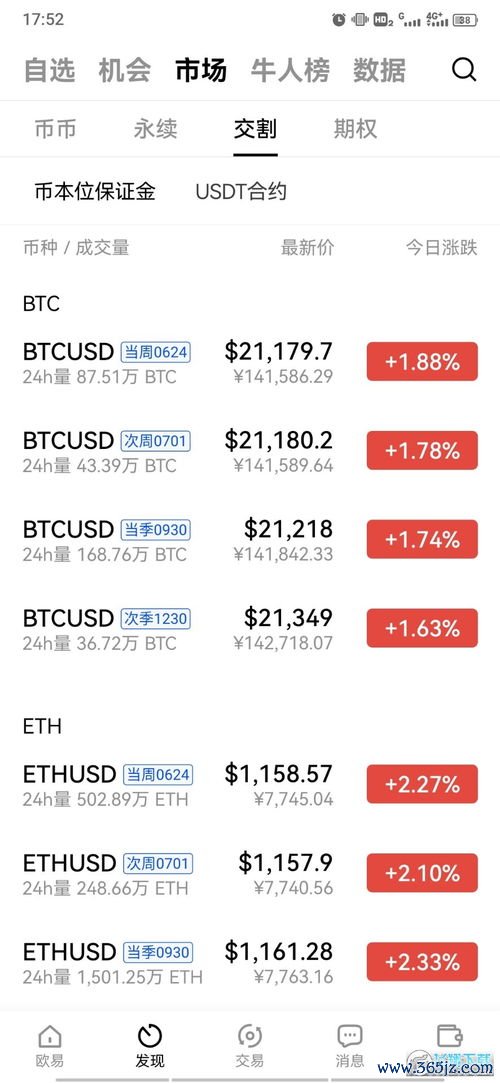 手机下载不了欧易_欧易最新版 官网